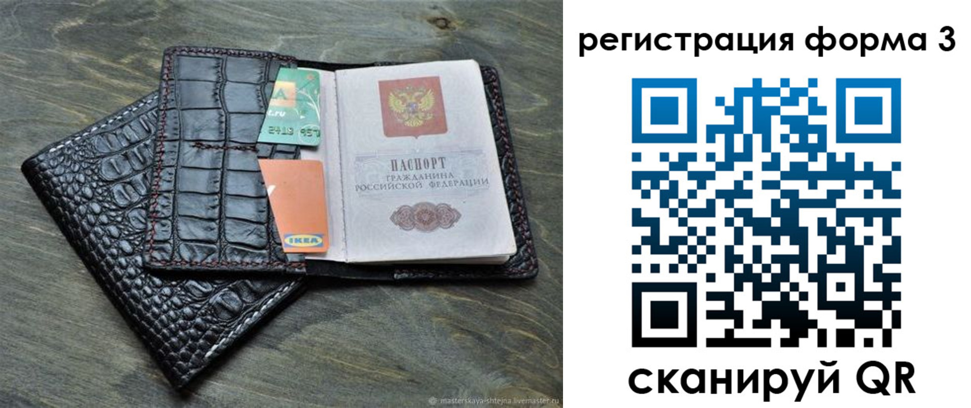 регистрация в Буйе