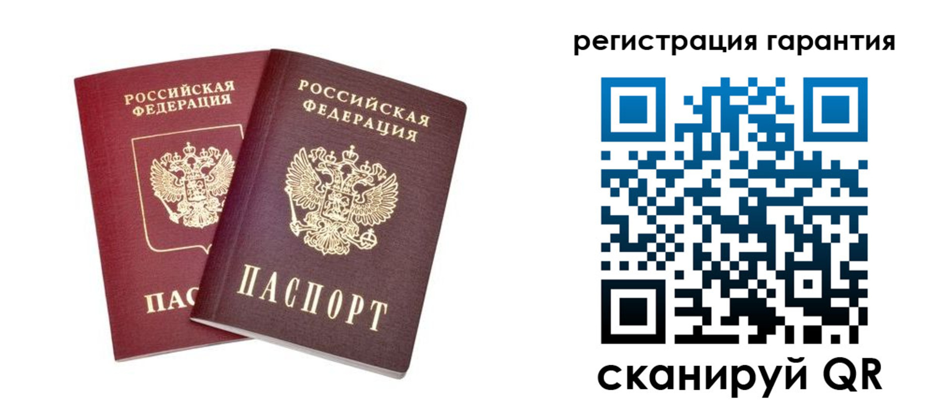прописка регистрация в Буйе