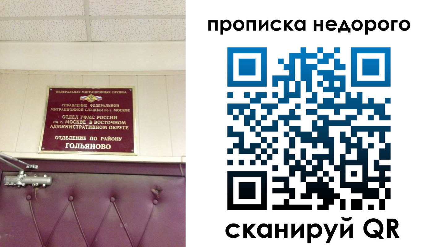 прописка для школы в Буйе