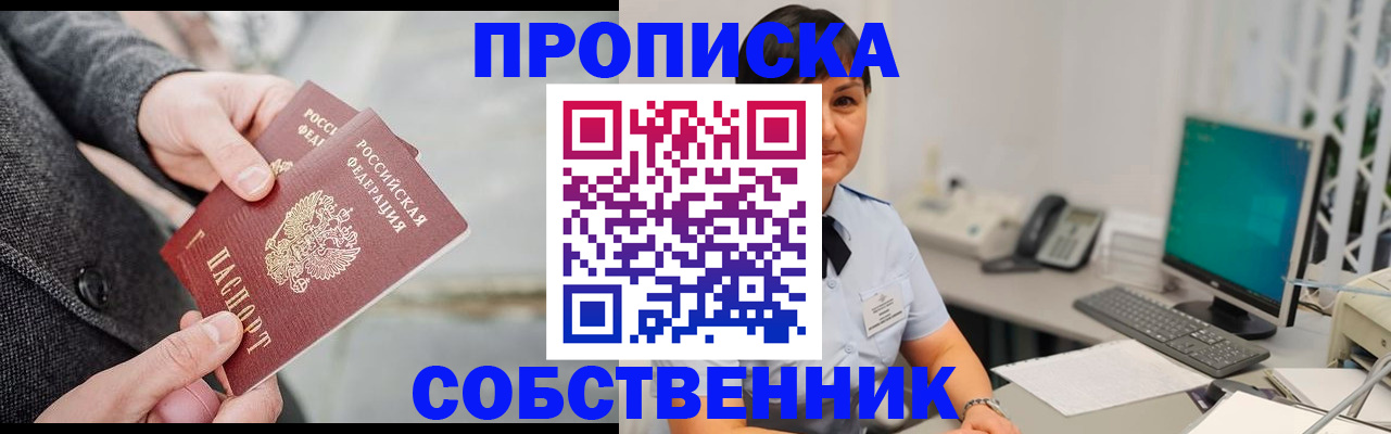 временная регистрация 2025 в Буйе