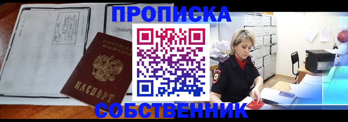 прописка паспорт в Буйе