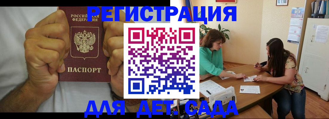 временная регистрация поиск в Буйе