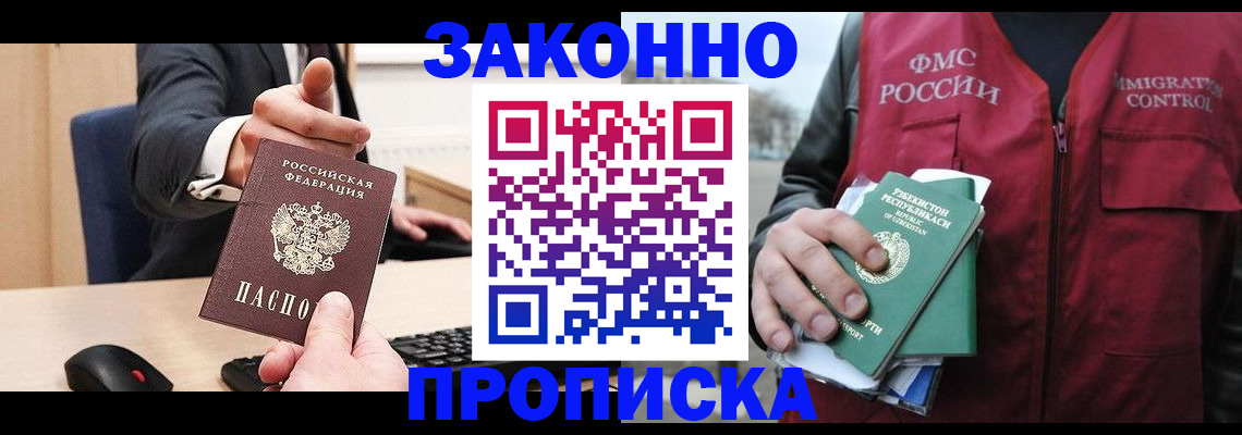 временная регистрация гарантия в Буйе