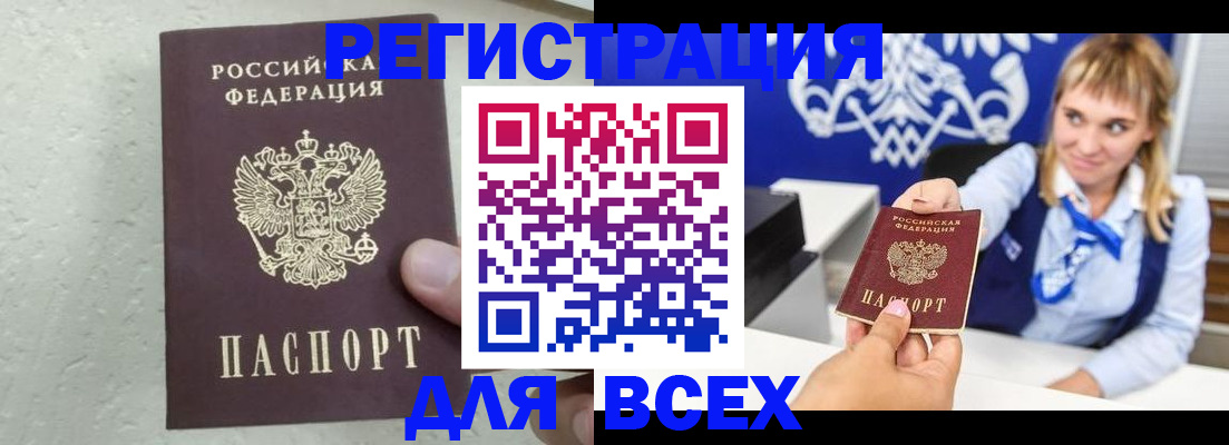 купить прописку в Буйе