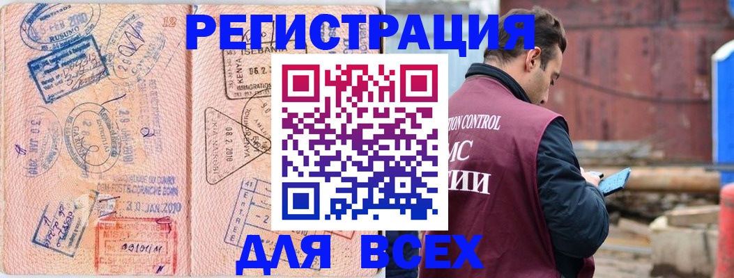 временная прописка в Буйе