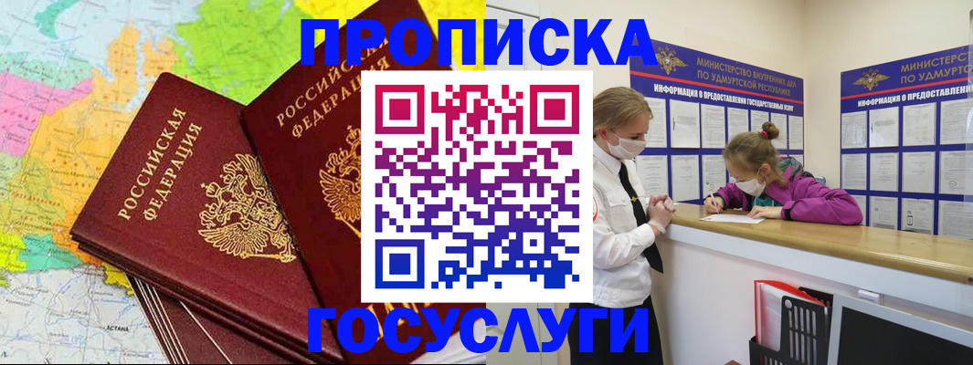 временная регистрация 2025 в Буйе