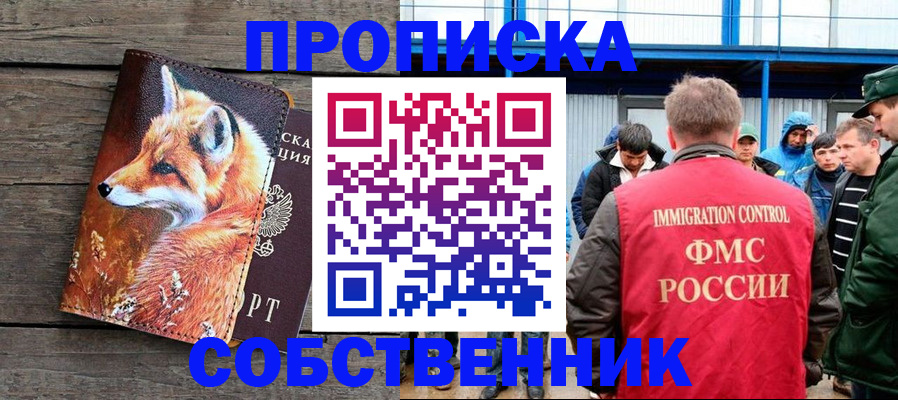 прописка паспорт в Буйе