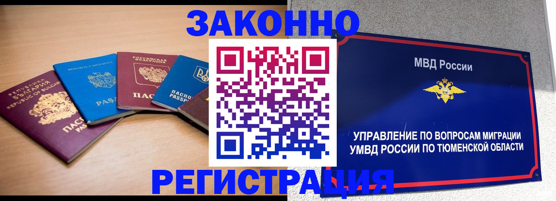 прописка в квартире в Буйе