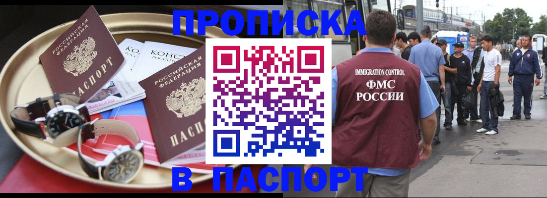 где прописаться в Буйе